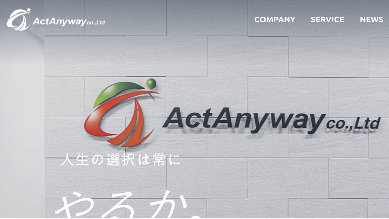 株式会社Act Anywayのホームぺージ